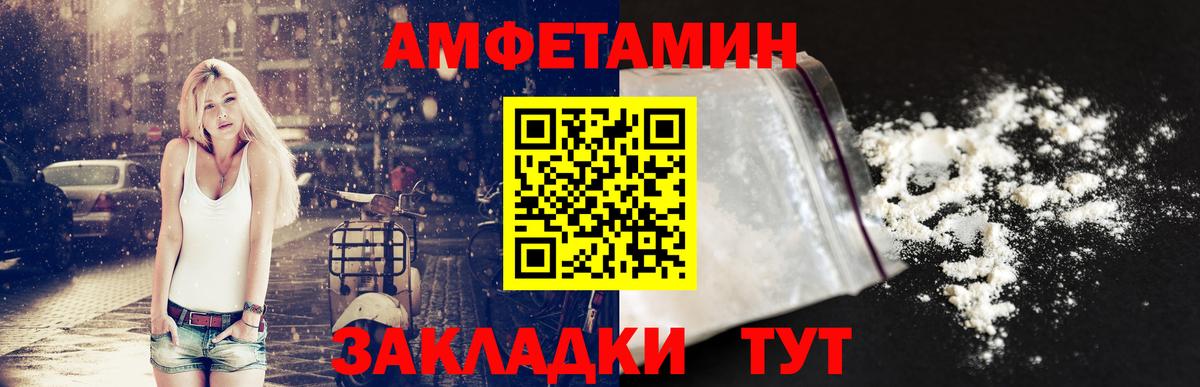 Амфетамин VHQ Новокузнецк