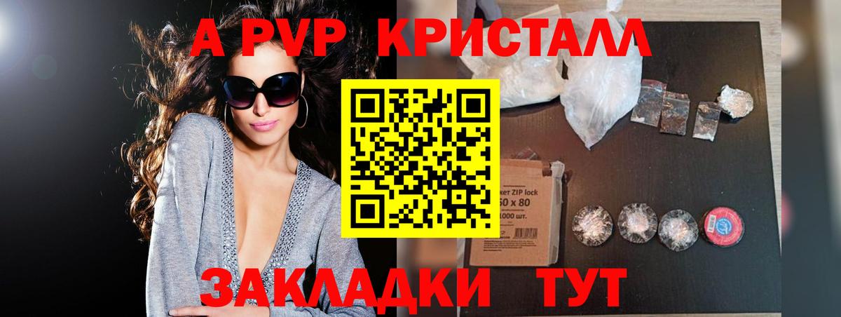 A PVP Соль  A-PVP Соль  Новокузнецк  Вход с VPN  Alpha PVP Соль 