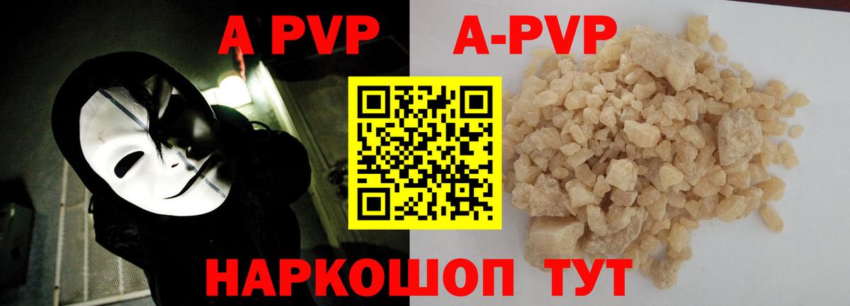 Альфа ПВП VHQ Новокузнецк