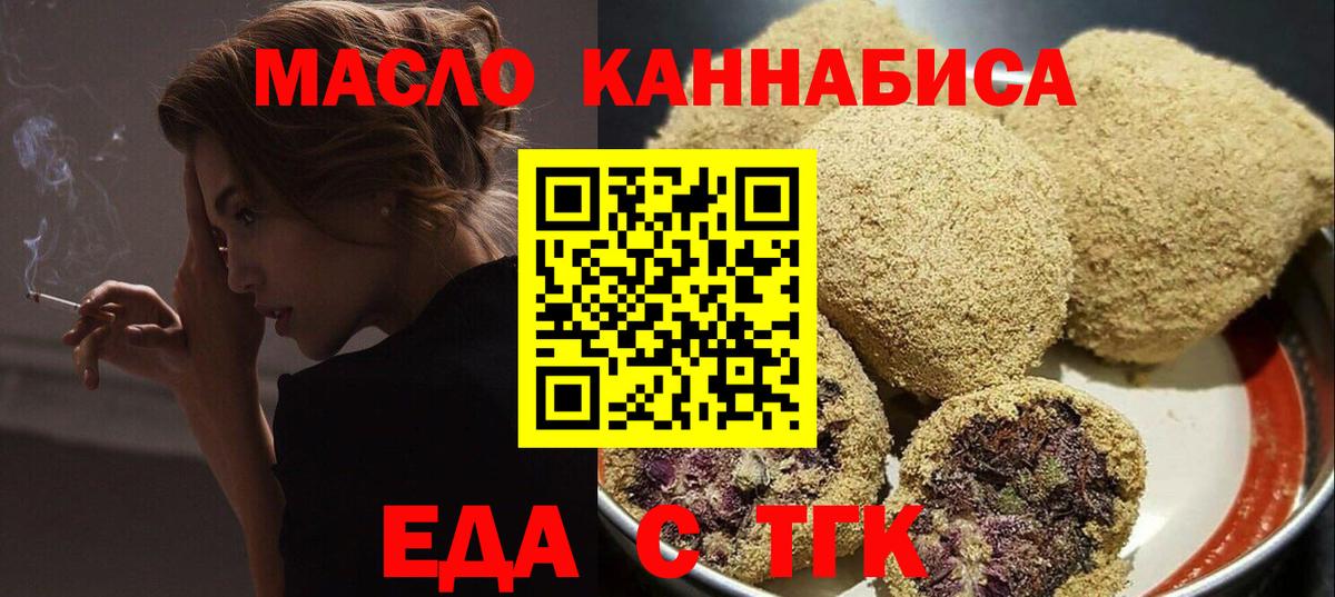 Canna-Cookies марихуана  Вход с VPN  Новокузнецк 