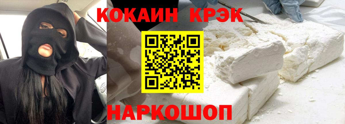 Cocaine FishScale Новокузнецк