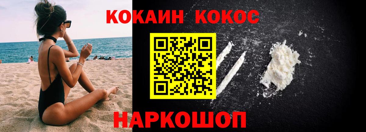 COCAIN Columbia  где купить наркоту  КОКАИН Эквадор  Новокузнецк  Вход с VPN 