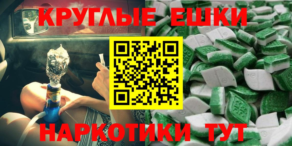 ЭКСТАЗИ таблы  Вход с VPN  Новокузнецк 