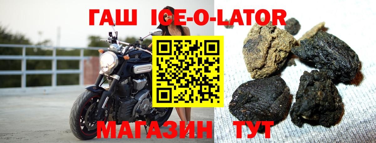 ГАШ хэш Новокузнецк