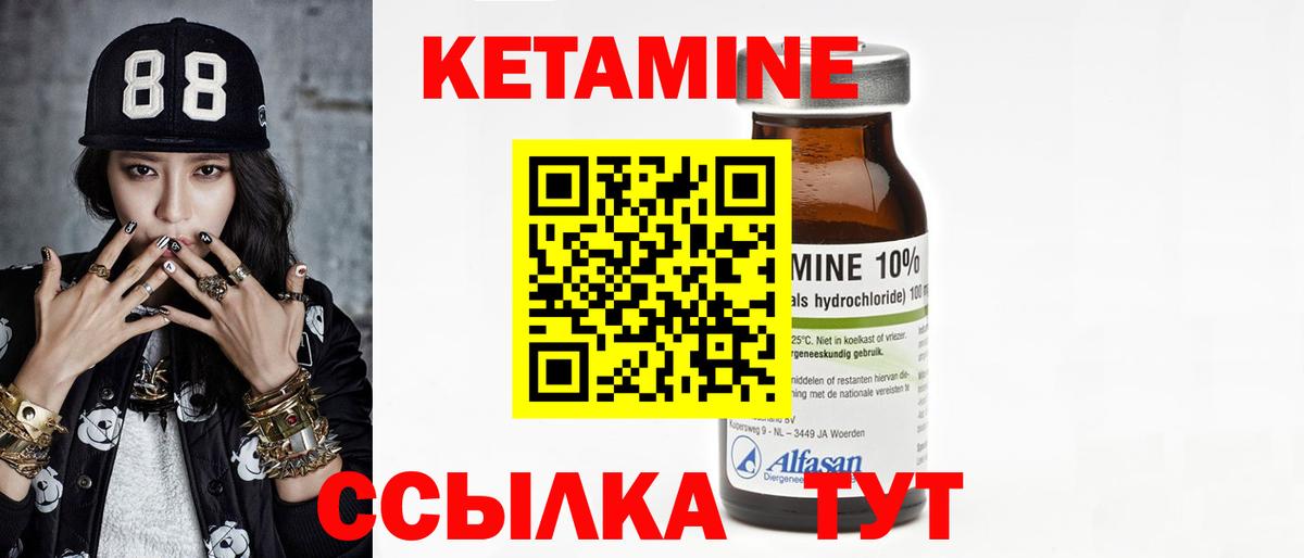 Новокузнецк  КЕТАМИН ketamine  Вход с VPN  КЕТАМИН ketamine 