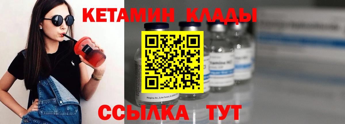 Кетамин ketamine Новокузнецк