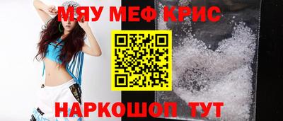 мет Ставрополь