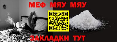 мет Ставрополь