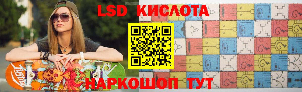 ЛСД экстази кислота  Вход с VPN  Лсд 25 экстази  Новокузнецк  LSD-25 экстази кислота 