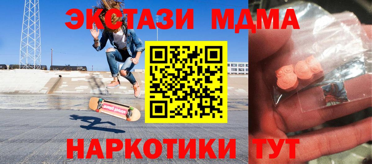 MDMA crystal  Вход с VPN  MDMA  Новокузнецк  MDMA молли 