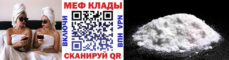 МЕФ mephedrone  blacksprut рабочий сайт  Новокузнецк 
