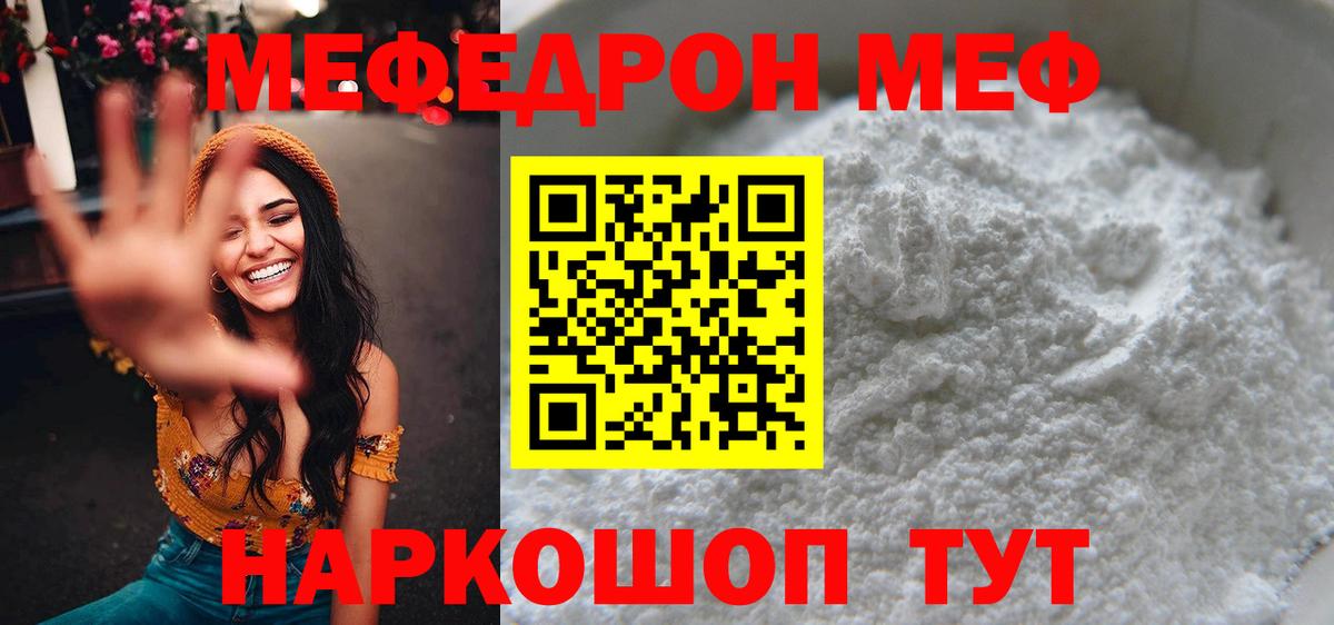Меф кристаллы Новокузнецк