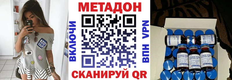 цены   Новокузнецк  мега tor  МЕТАДОН VHQ 