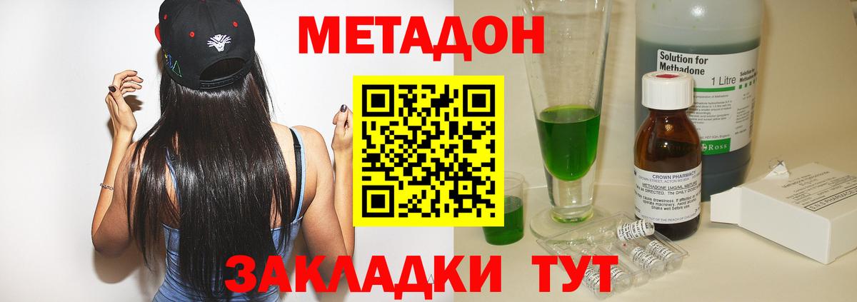 Метадон VHQ  МЕТАДОН VHQ  Новокузнецк  Вход с VPN 
