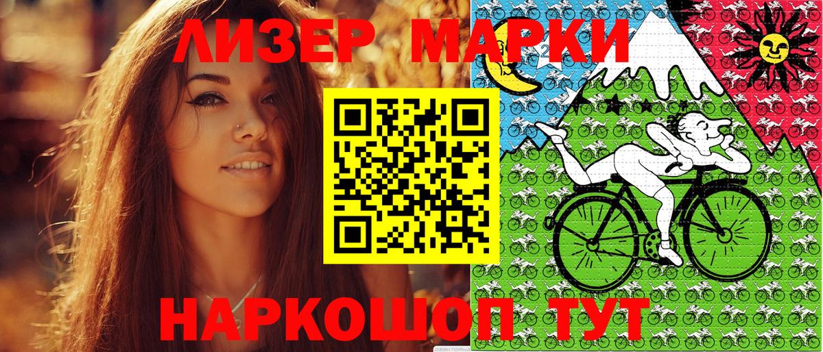 Марки NBOMe  Вход с VPN  Новокузнецк  Марки 25I-NBOMe 1,8мг 