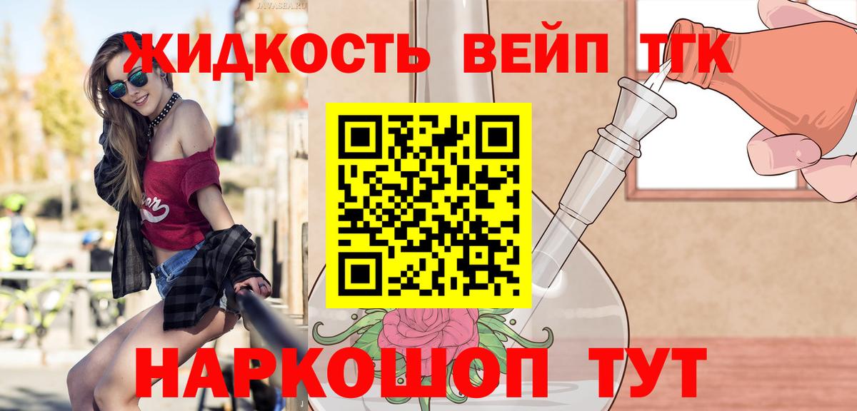 ТГК THC oil  Дистиллят ТГК концентрат  Новокузнецк  Вход с VPN 